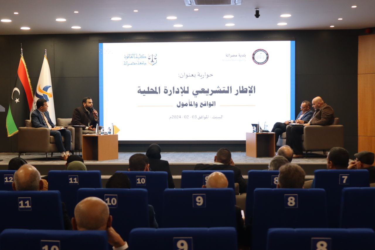 كلية القانون تنظم حوارية حول الإطار التشريعي للإدارة المحلية بالتعاون مع المجلس البلدي ولجنة الحكم المحلي بمجلس النواب