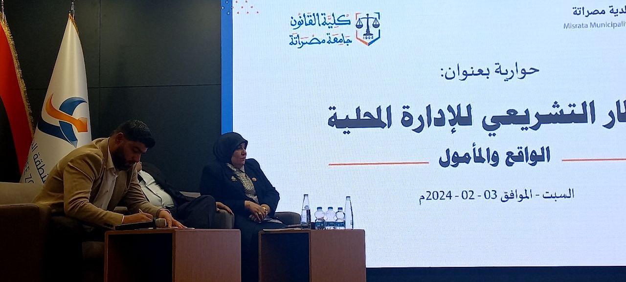كلية القانون تنظم حوارية حول الإطار التشريعي للإدارة المحلية بالتعاون مع المجلس البلدي ولجنة الحكم المحلي بمجلس النواب