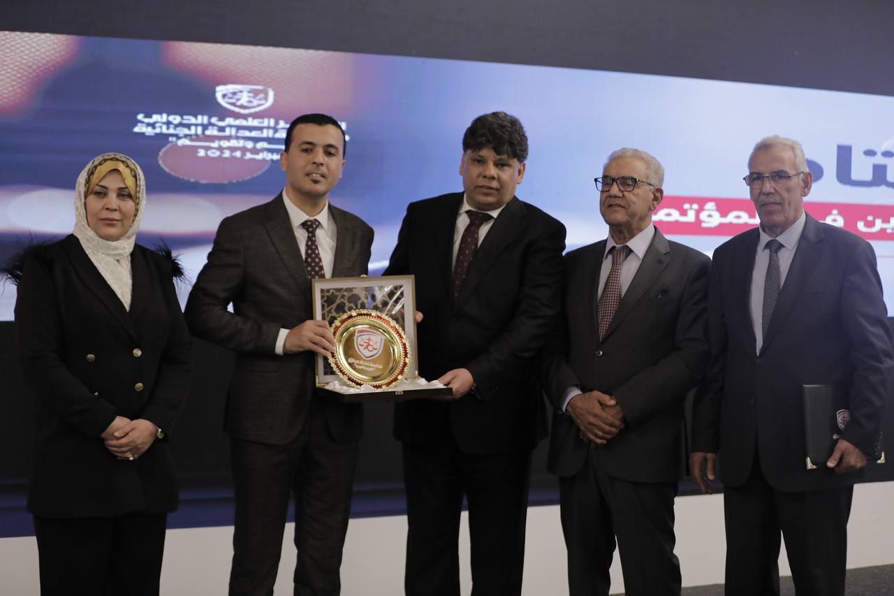 المؤتمر العلمي الدولي منظومة العدالة الجنائية تقييم وتقويم