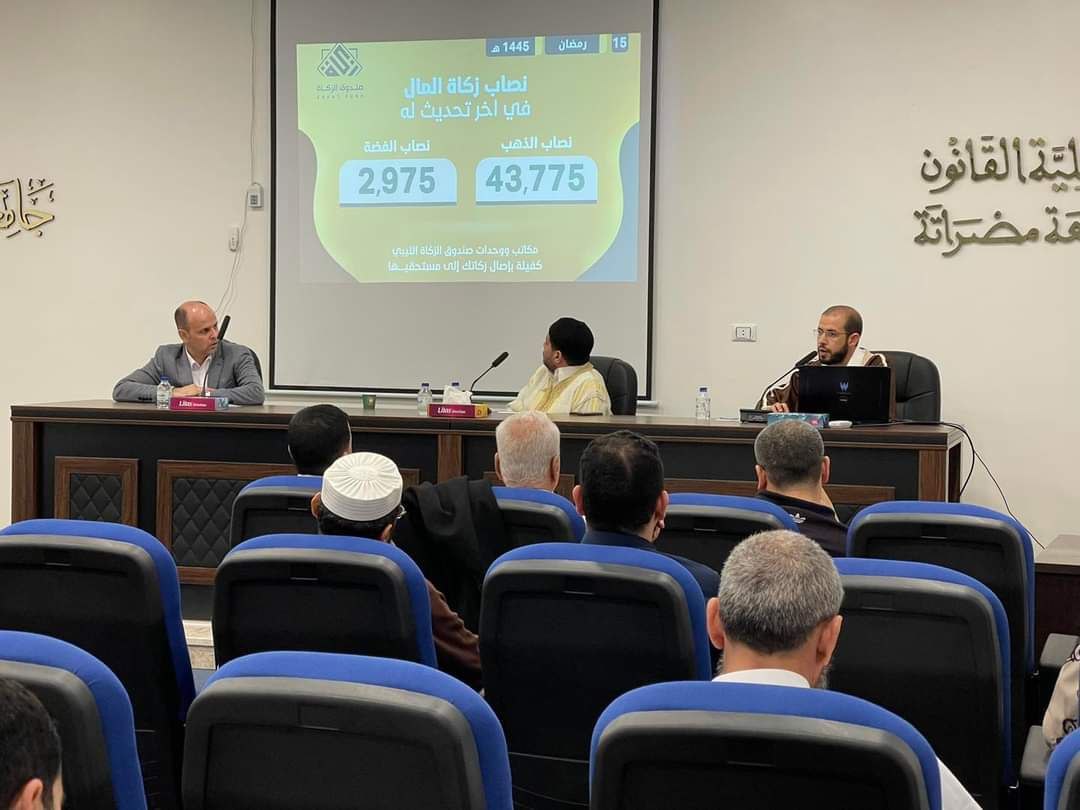 قسم الشريعة الإسلامية بالكلية  ينظم حوارية بعنوان قضايا فقهية من واقع صندوق الزكاة