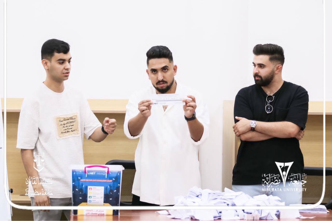 انتخابات اتحاد طلبة كلية القانون