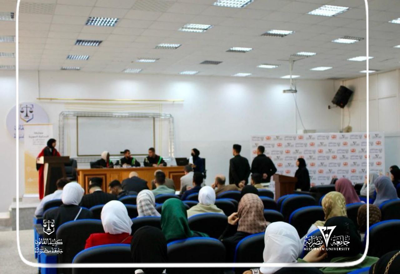 مسابقة المحكمة الصورية - نحو جيل قانوني متمكن 
