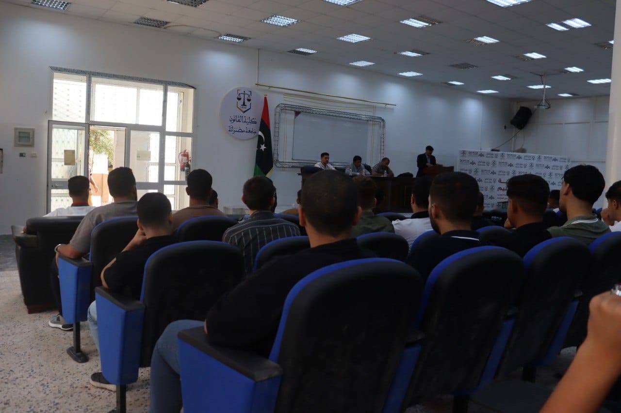 كلية القانون جامعة مصراتة تقيم الملتقى التعريفي للطلبة الجدد للفصل الدراسي خريف 2025/2026