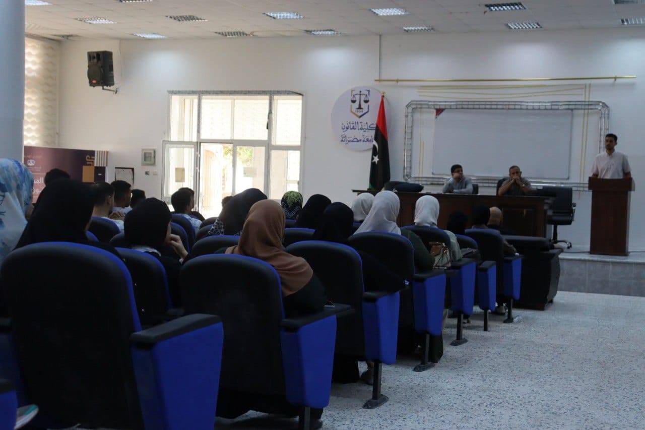 كلية القانون جامعة مصراتة تقيم الملتقى التعريفي للطلبة الجدد للفصل الدراسي خريف 2025/2026