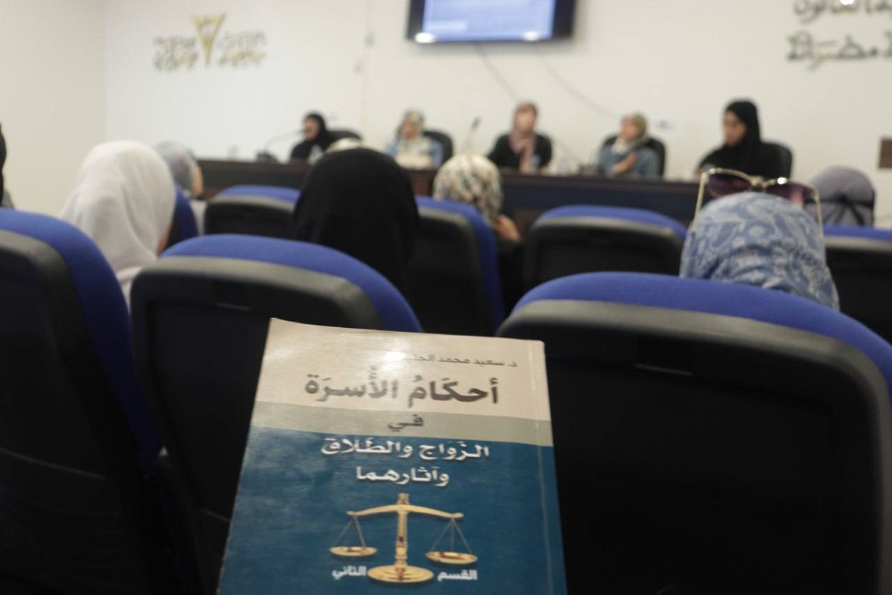 كلية القانون جامعة مصراتة تقيم جلسة حوارية بعنوان الطلاق بين الحق والرحمة -قراءة في الأبعاد الشرعية والقانونية والاجتماعية والنفسية-"   