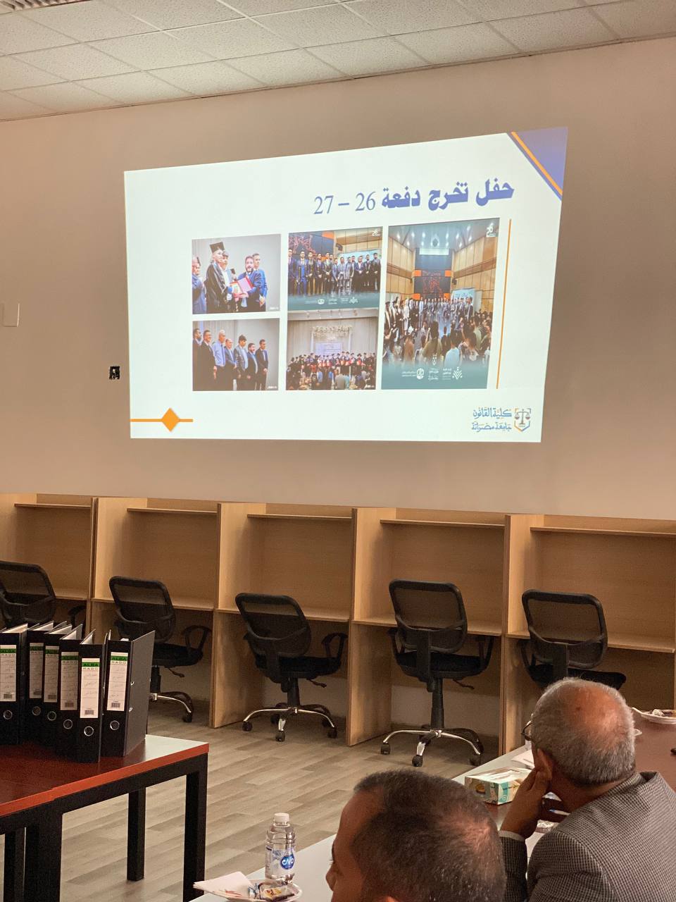 فريق التدقيق الجامعي في ضيافة القانون