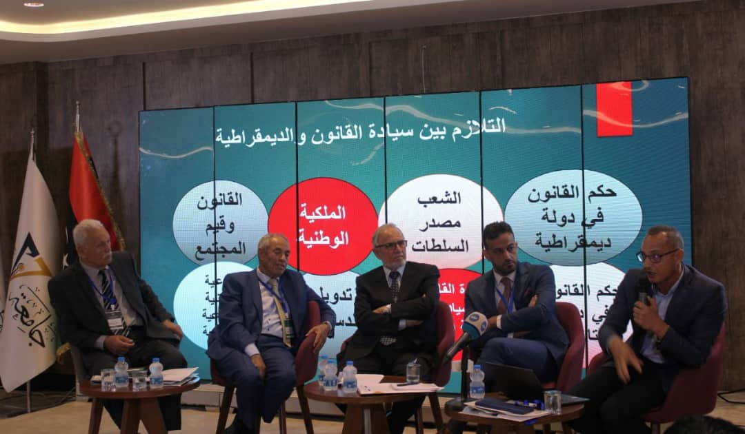 انطلاق أعمال المؤتمر العلمي "سيادة القانون في ليبيا - التحديات والحلول"