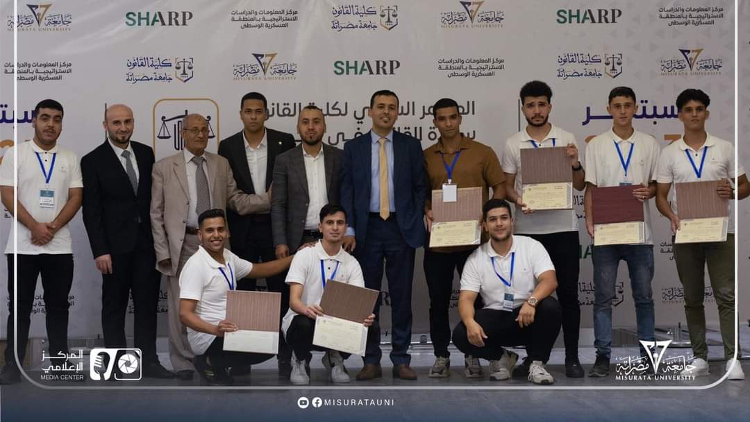 ختام أعمال المؤتمر العلمي "سيادة القانون في ليبيا - التحديات والحلول"