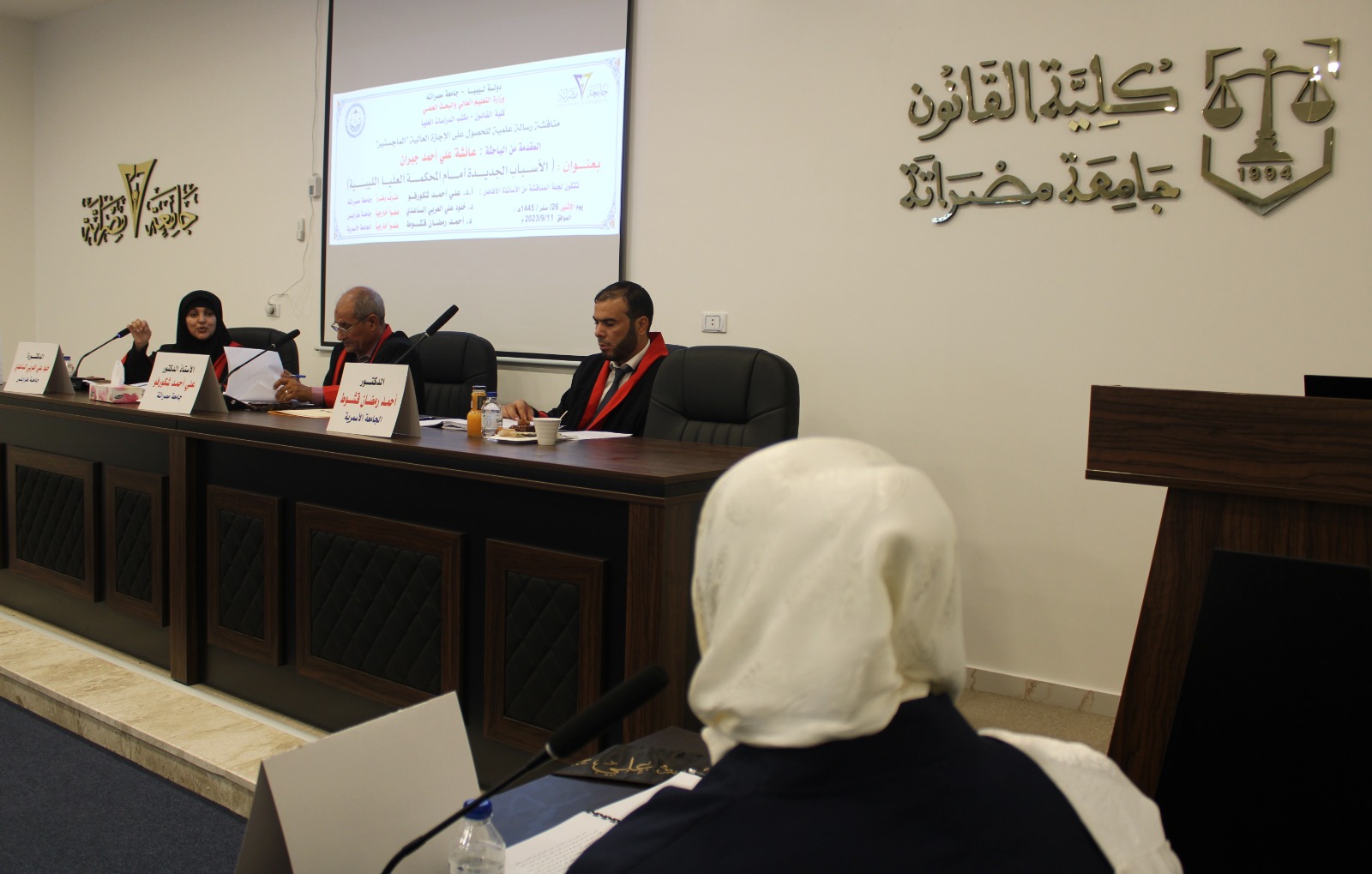 مناقشة رسالة الماجستير المعنونة بــ: "الأسباب الجديدة أمام المحكمة العليا الليبية"