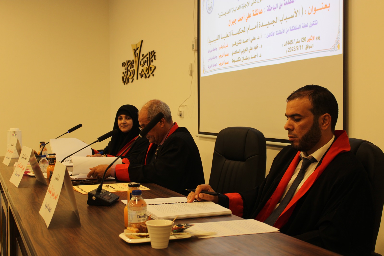 مناقشة رسالة الماجستير المعنونة بــ: "الأسباب الجديدة أمام المحكمة العليا الليبية"