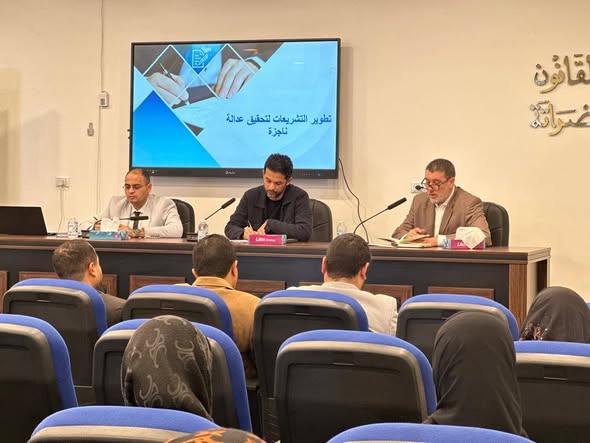 كلية القانون ومركز البحوث بجامعة مصراتة ينظمان جلسة حوارية حول سبل الحد من ظاهرة بطء التقاضي
