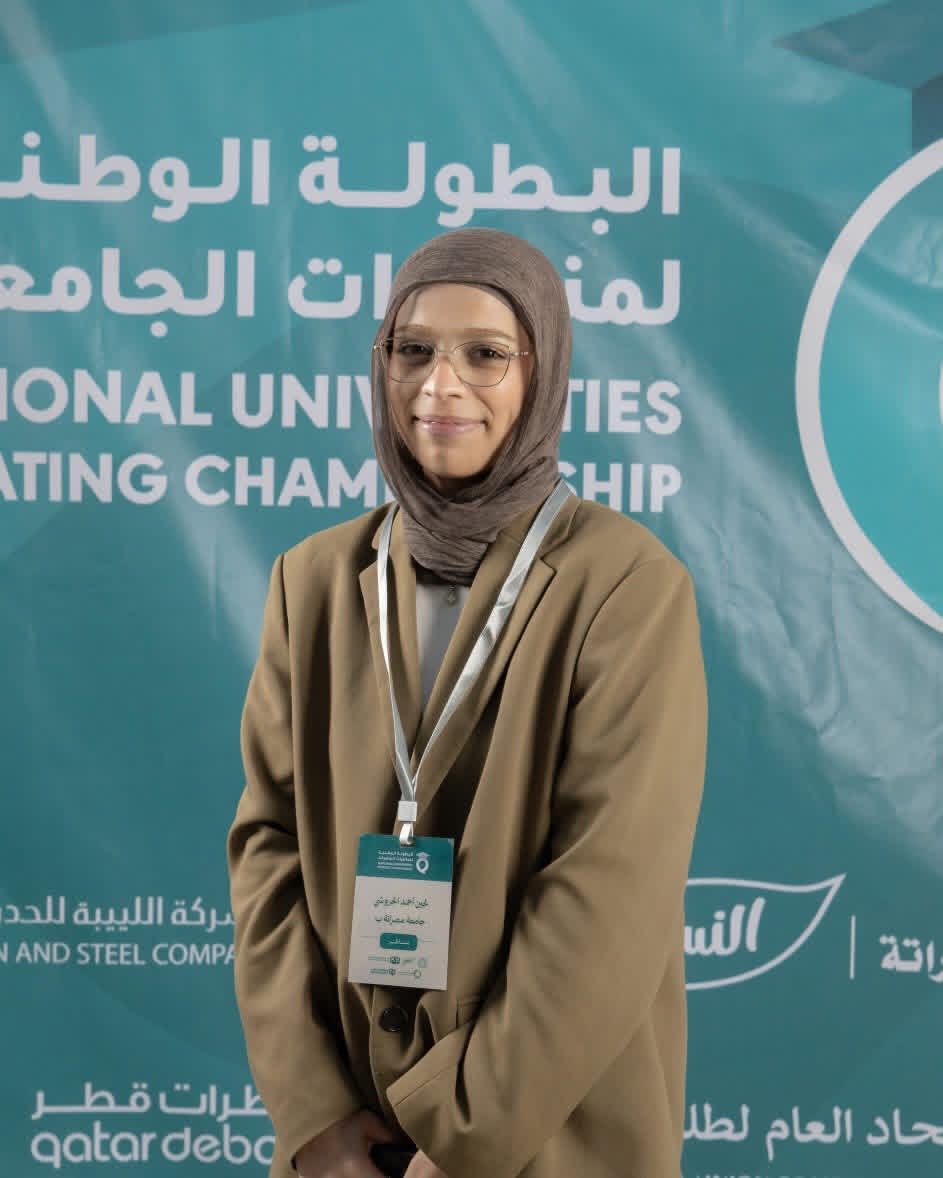 فريق جامعة مصراتة يحرز المركز الأول في البطولة الوطنية للمناظرات